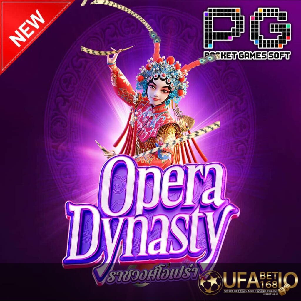 UFABET168-รูปกลางจอเกม-Opera Dynasty