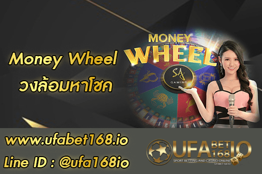 money wheel game online
