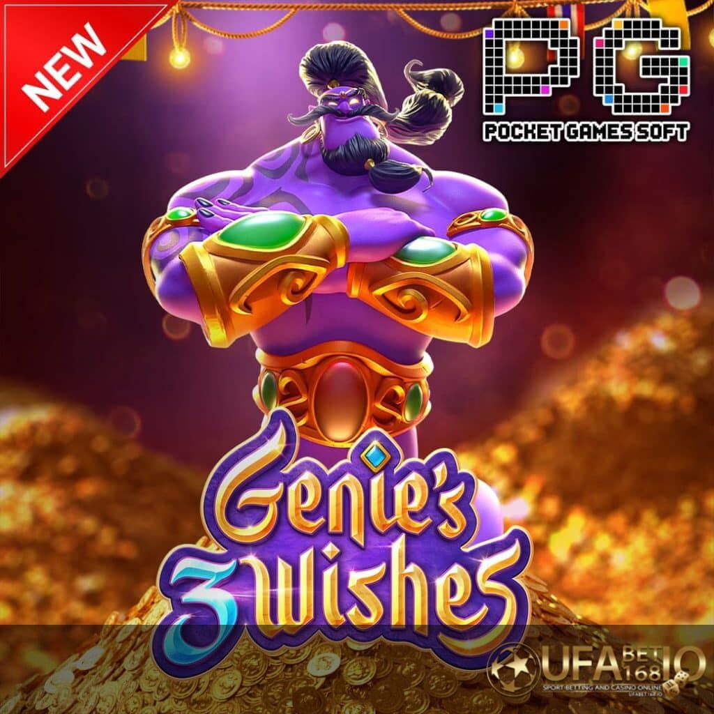 UFABET AUTO รูปกลางจอเกม Genie’s 3 Wishes slot