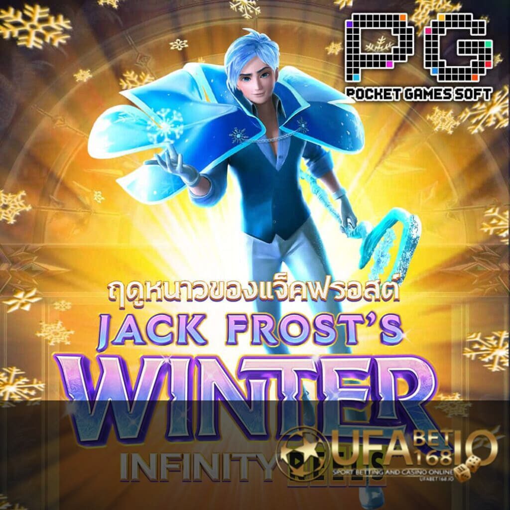UFABET168-Jack Frost’s Winter_ปกใน-min-1024x1024
