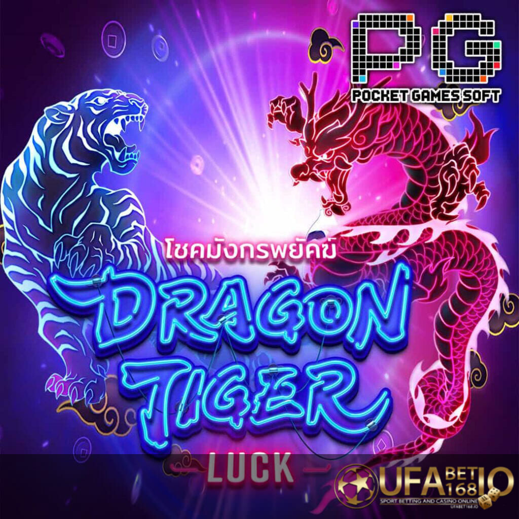 UFABET168 รูปกลางจอเกม Dragon Tiger Luck