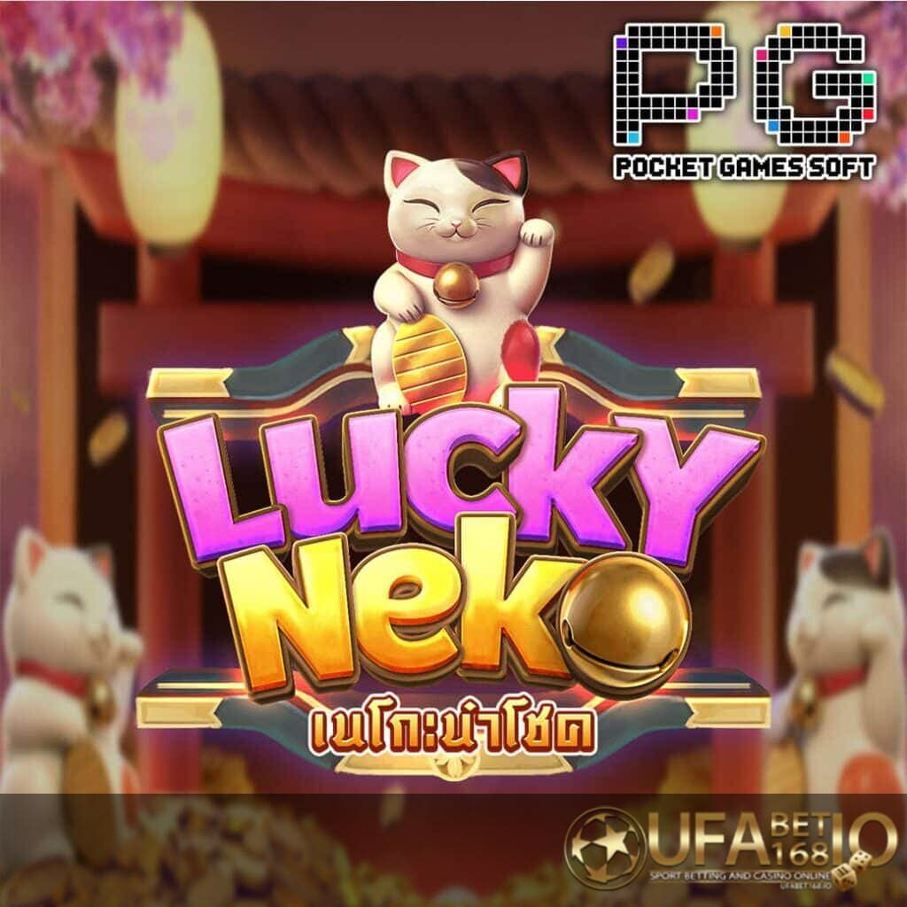 UFABET168-รูปกลางจอเกม Lucky Neko