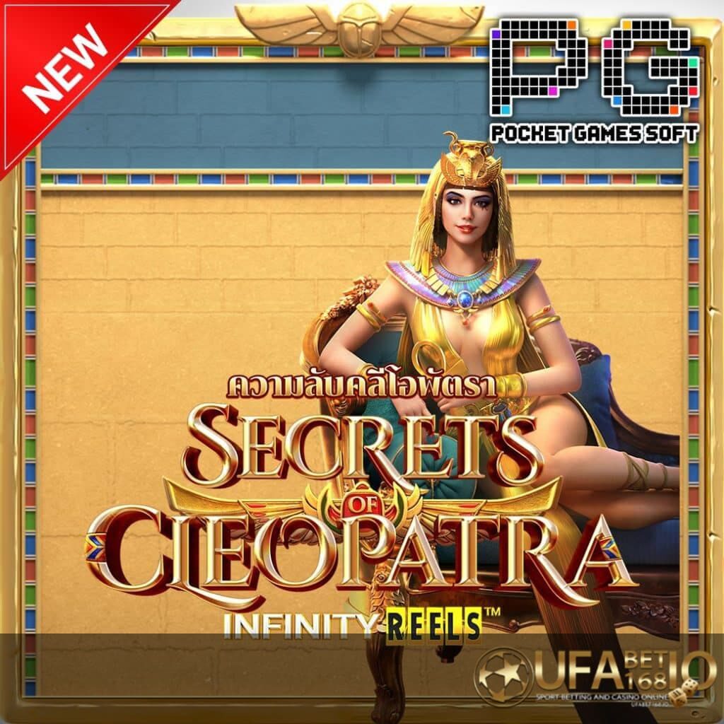 UFABET168 รูปกลางจอเกม Secrets of Cleopatra