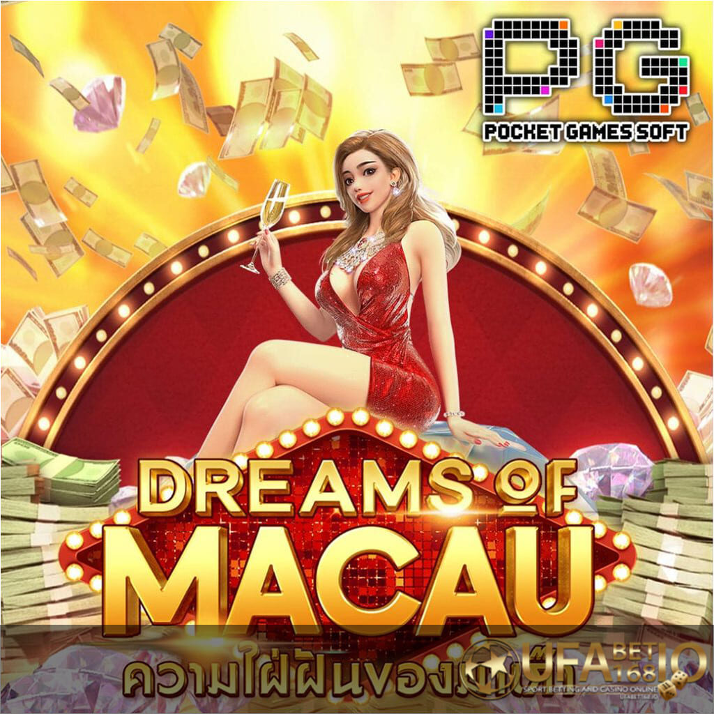 UFABET168 รูปกลางจอเกม dream of macau