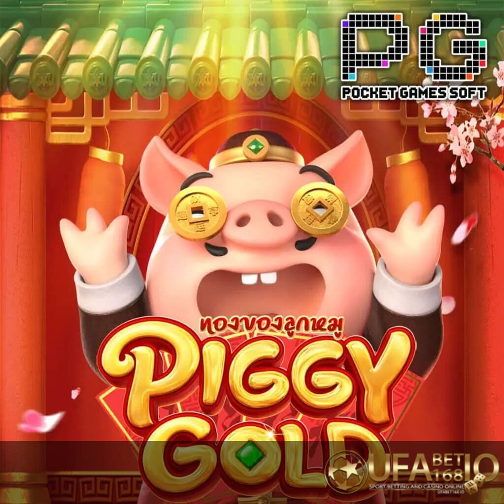 UFABET168 รูปกลางจอเกม รีวิวเกม Piggy Gold