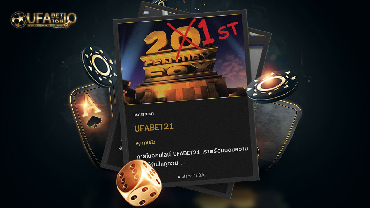 UFABET21-เว็บคาสิโนออนไลน์-ที่มาแรงที่สุดในปี-2021-2