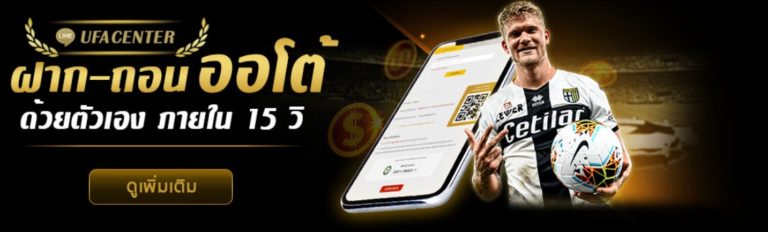 Ufabet168 ผู้ให้บริการคาสิโนออนไลน์ชั้นนำ เว็บ UFABET ฝาก 100 ฟรี 100 ufa casino bonus free