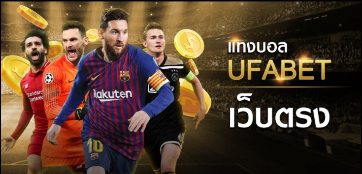 ufabet168 ทางเข้า สมัครผ่านมือถือ คาสิโนดีที่สุด เครดิตฟรี กดรับหน้าเว็บ 2021 Ufa Casino Bonus Free