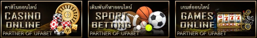 ufabet168 แทงบอล