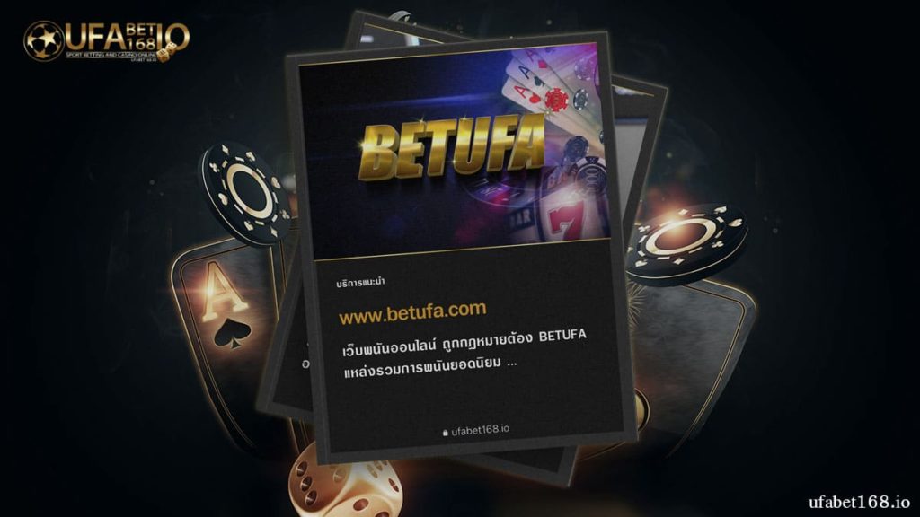 www.betufa.com ลิ้งก์เข้าเว็บไซต์คะ