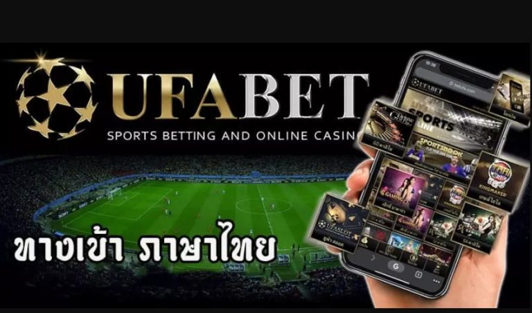 ทางเข้า ufabet ภาษาไทย เว็บพนันออนไลน์ครบวงจร คืนยอดเสีย 10% ทุกวัน free Of The NEW Tim