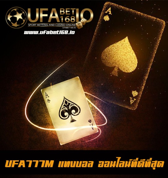 UFA777M แทงบอล คาสิโน เว็บพนันออนไลน์ที่ดีที่สุด UFABET168 Free Play For Money