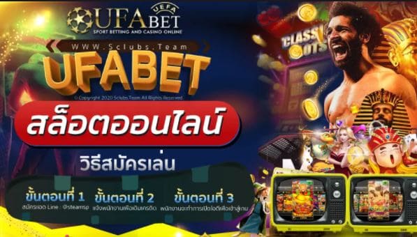 UFABET Slot เว็บสล็อตออนไลน์ ดีที่สุด free Of The Time