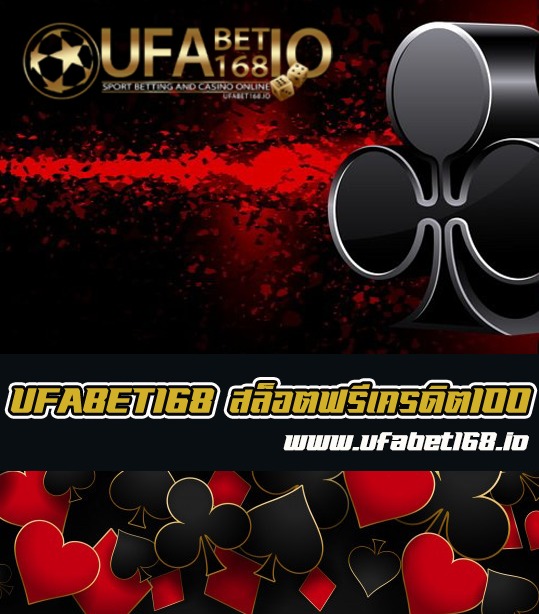 UFABET168 สล็อต เว็บคาสิโนใหญ่ที่สุดรวม เกมสล็อตจากทุกค่าย Big win THE Best Casino