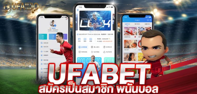 เว็บพนัน UFABET เว็บไซต์ผู้ให้บริการพนันบอลออนไลน์ชั้นนำ ที่ดีที่สุดในเอเชีย free Of The NEW Tim