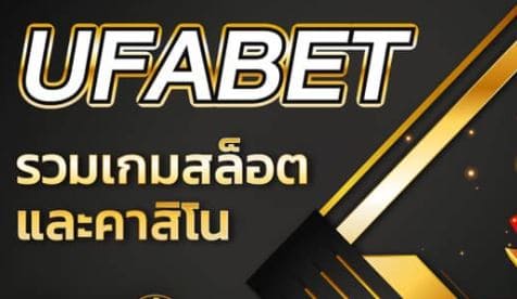 UFABET เล่นเกมส์รับเงิน 2021 โดยไม่ต้องลงทุน pantip free Of The Time