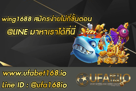 wing1688 เว็บคาสิโนออนไลน์อันดับต้นๆ ของไทย สมัครวันนี้ฟรีเครดิต 100%