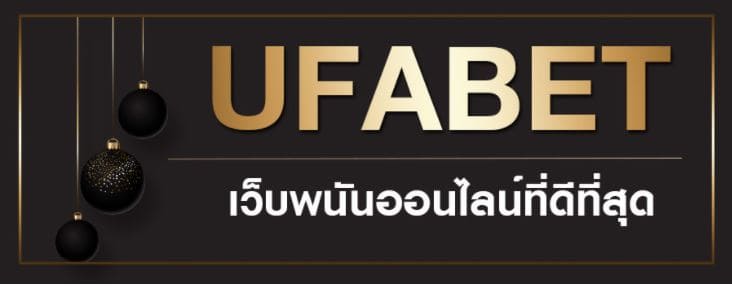 ufabet ภาษาไทย