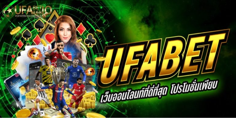 UFABET เกมพนันยอดนิยมระดับเอเชีย สมัครเล่นได้เงินชัวร์ รวดเร็ว ทันใจ Bonus Of The new Time