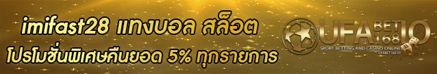 imifast28 Banner