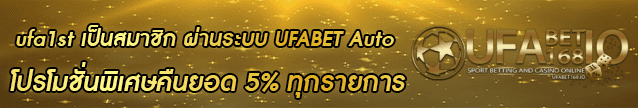ufa1st Banner
