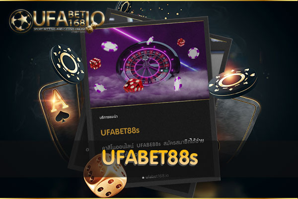 UFABET88s คาสิโนออนไลน์  แจกเครดิตฟรี ล่าสุด 2022