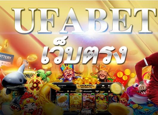 UFABET หลัก เว็บพนันออนไลน์อันดับ 1 ของประเทศไทย free Of The Time