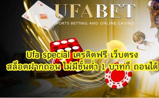 Ufa special เครดิตฟรี free Of The Time