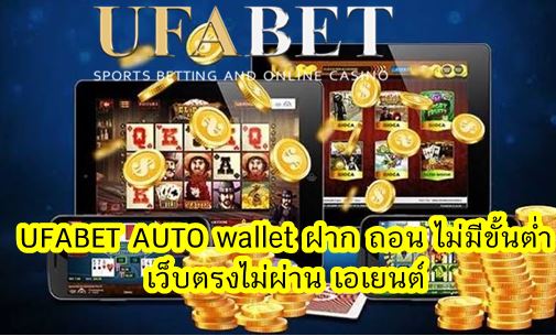 UFABET AUTO wallet free Of The Time