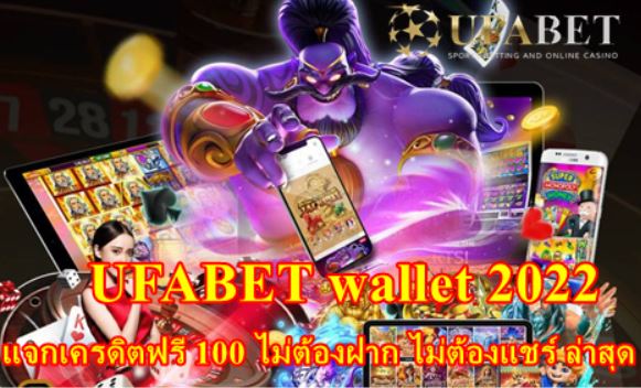 UFABET wallet 2022 free Of The Time