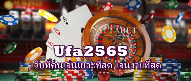 Ufa2565