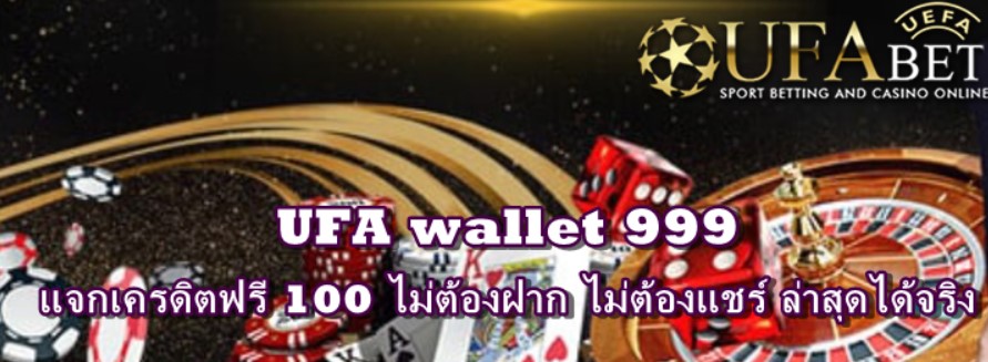 UFA wallet 999