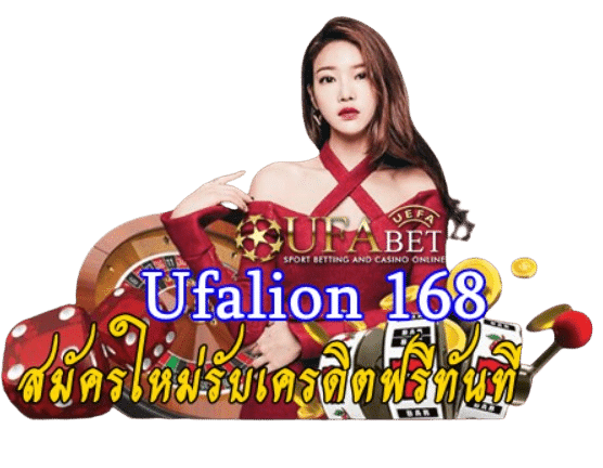 Ufalion 168