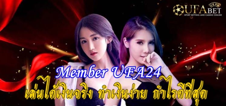 Member UFA24